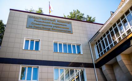 СК раскрыл подробности задержания экс-министра транспорта Башкирии